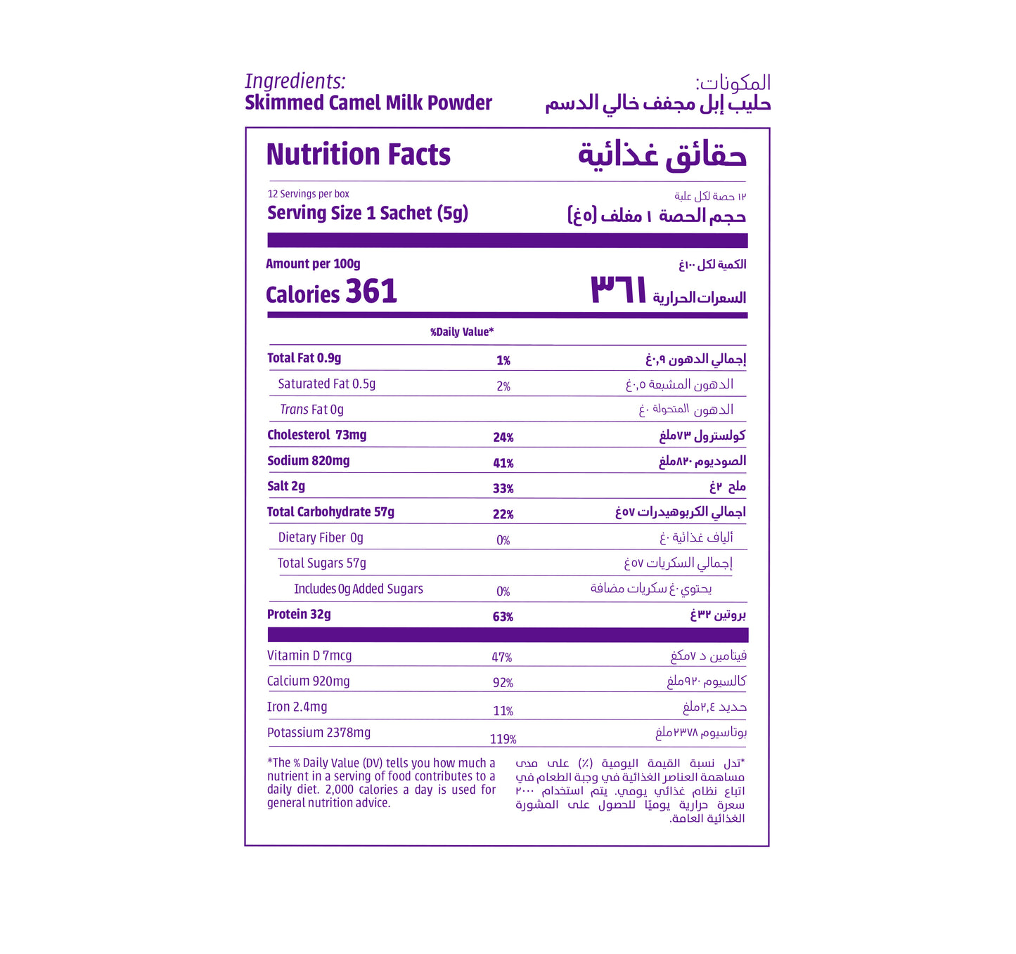 Skimmed Camel Milk Powder 5gm x 12 sachets