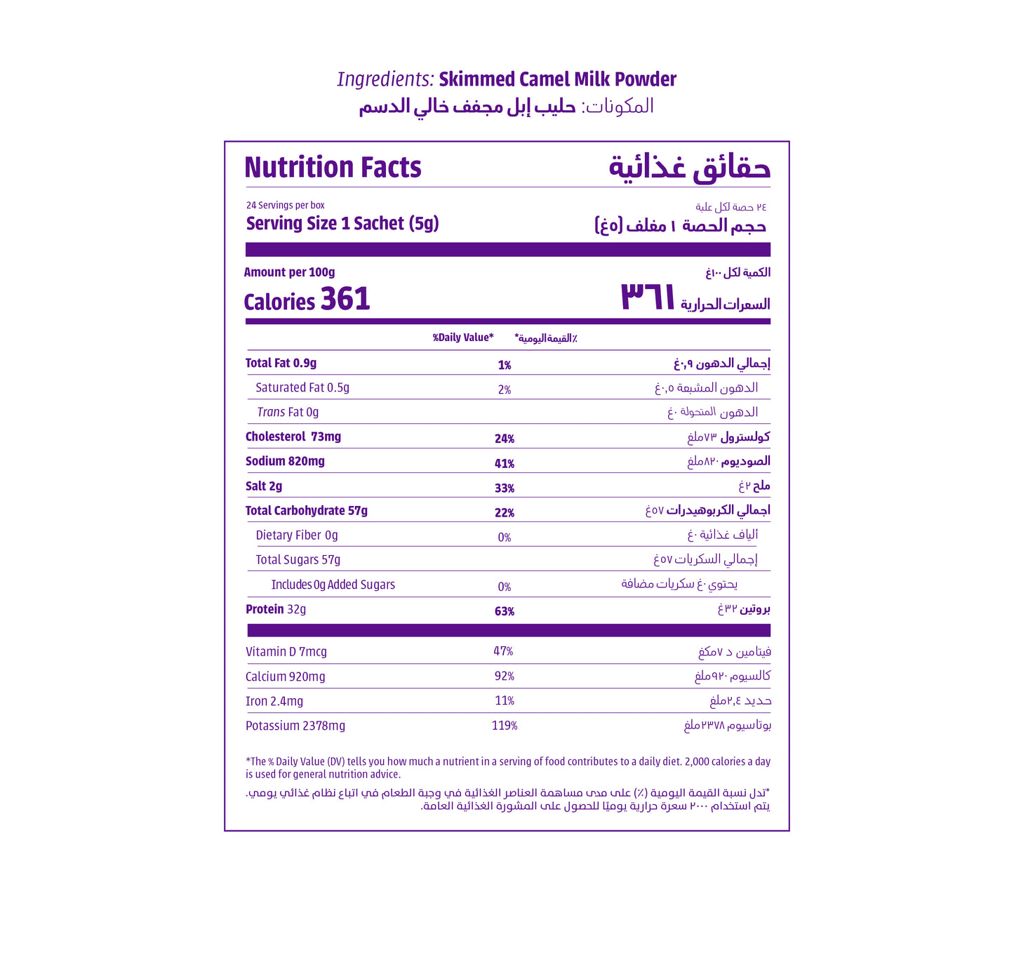 Skimmed Camel Milk Powder 5gm x 24 sachets