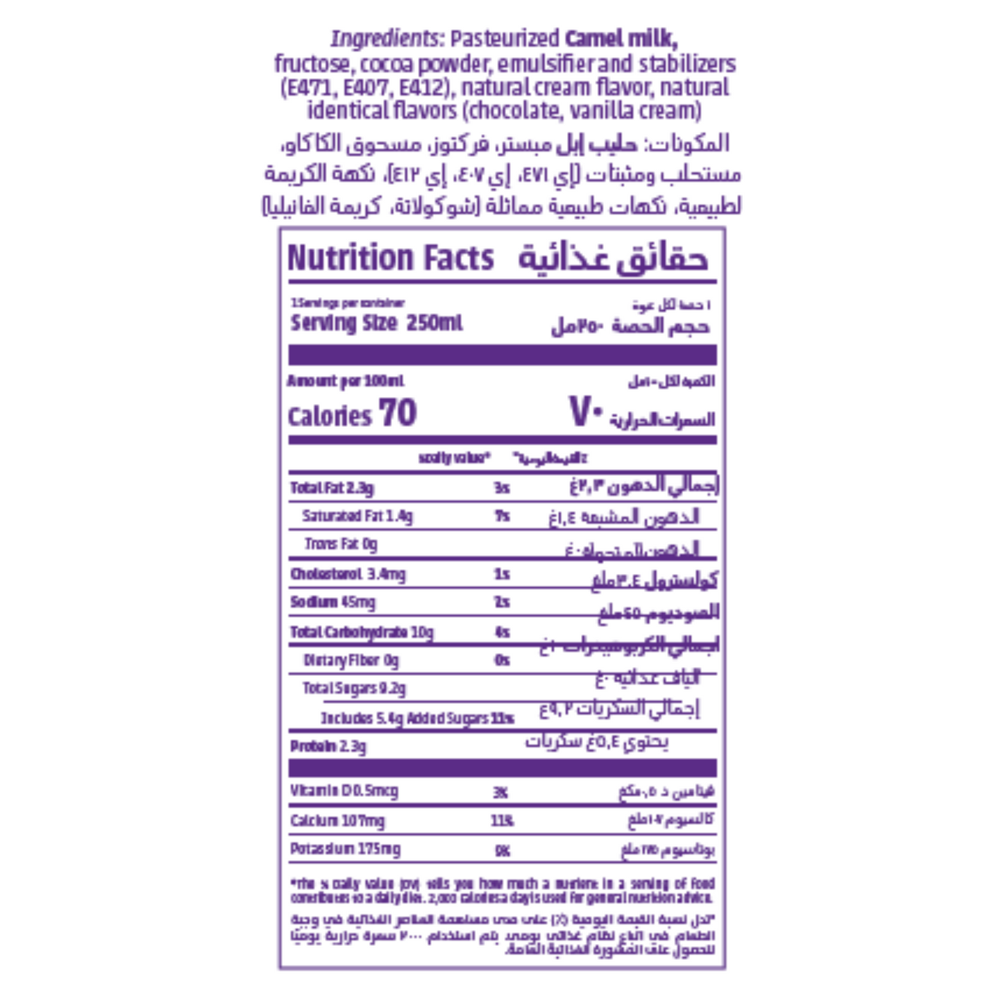 Nutrition facts label for Camelicious Double Chocolate Fresh Camel Milk 250ml showing ingredients, calorie count, and nutritional values in English and Arabic