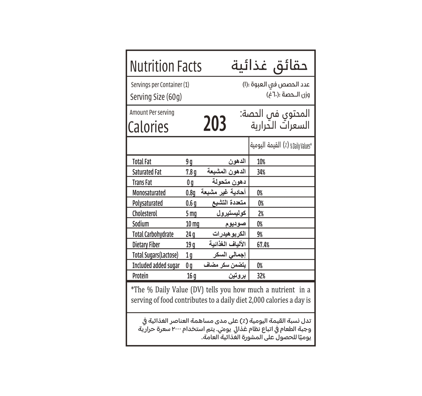 Hazelnut Protein Bars 60g