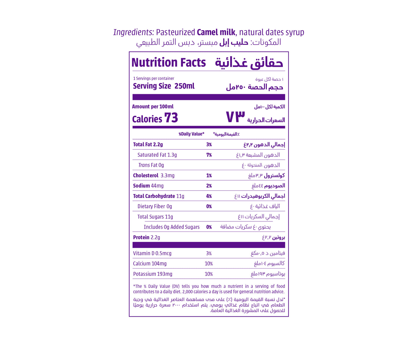 Fresh Camel Milk Dates Flavored 250ml