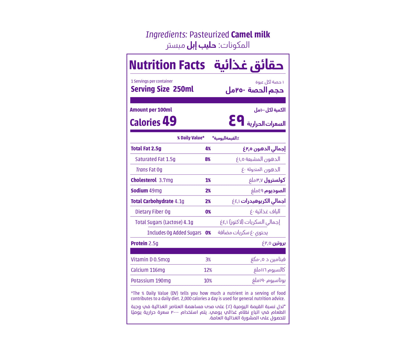 Fresh Camel Milk 250ml