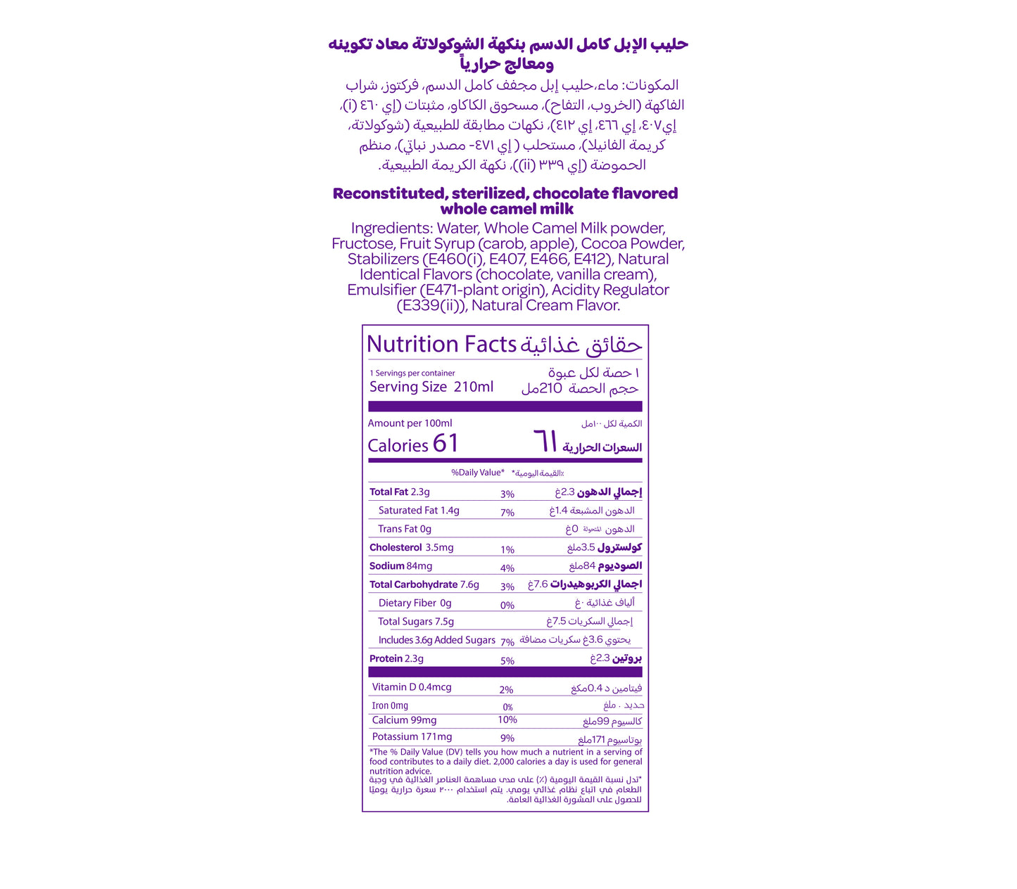 Double Chocolate Protein Bars 60g