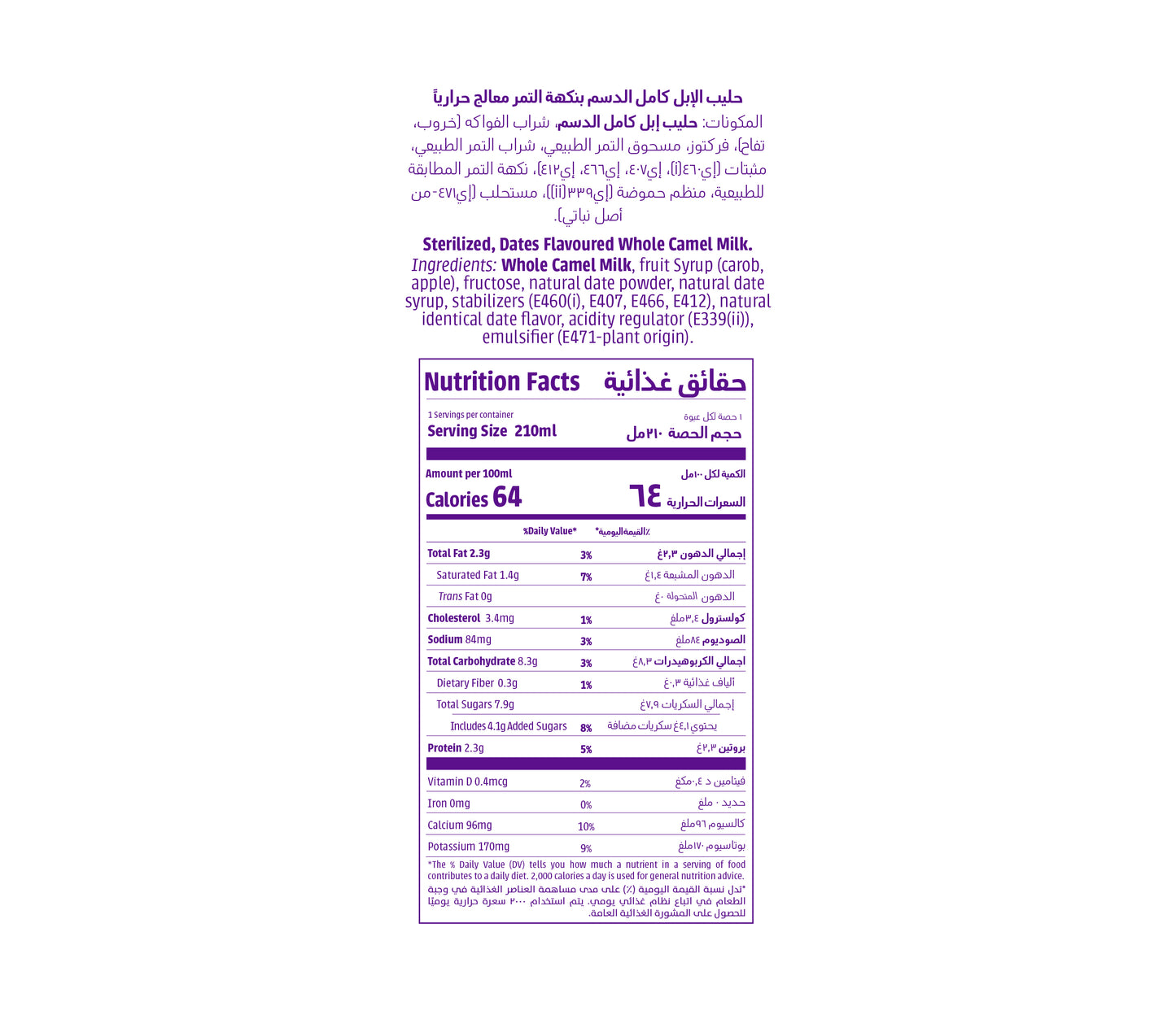 Dates Flavoured Camel Milk 210ml