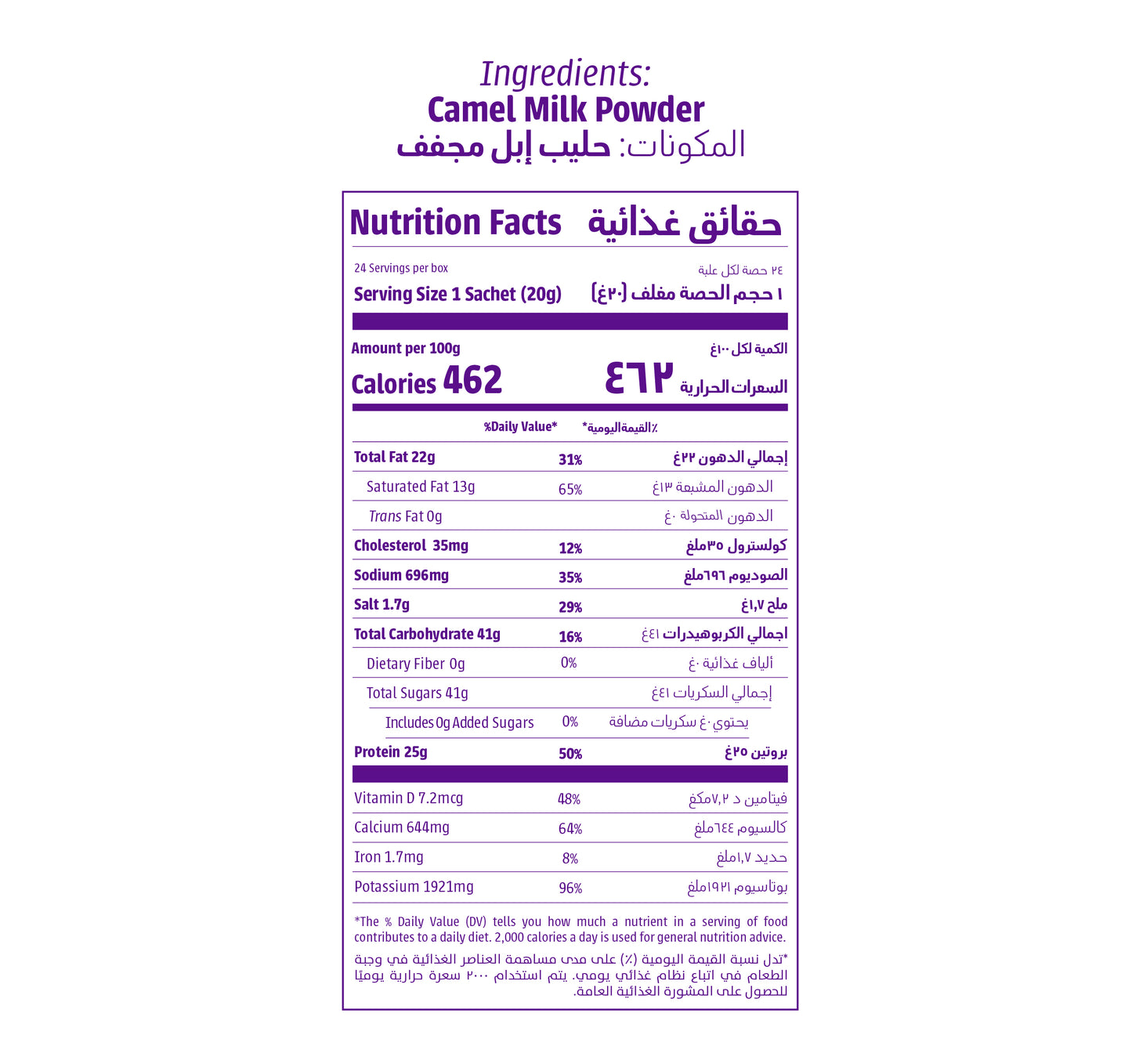 Whole Camel Milk Powder 20gm x 24 sachets