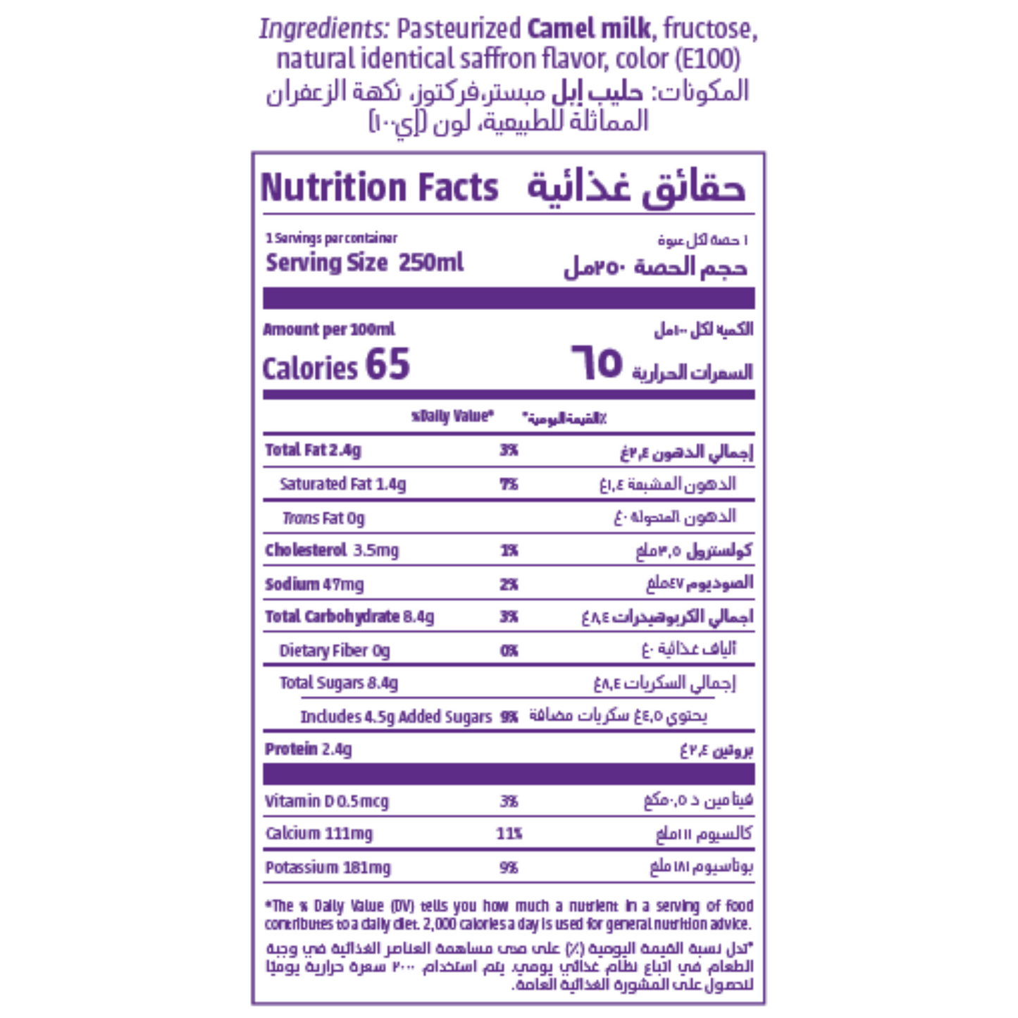 Nutrition facts label for Camelicious Fresh Camel Milk Saffron flavor, showing ingredients, calorie count, and nutritional values in English and Arabic for a 250ml serving.