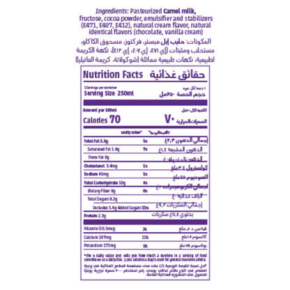 Nutrition facts label for Camelicious Double Chocolate Fresh Camel Milk 250ml showing ingredients, calorie count, and nutritional values in English and Arabic