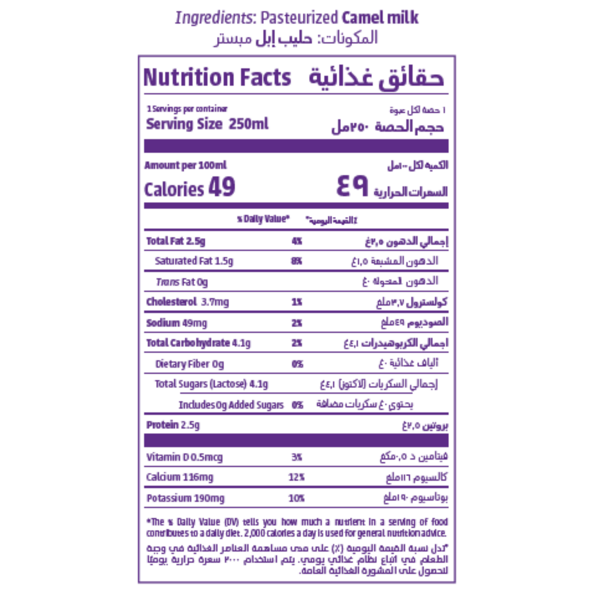 Nutrition facts label of Camelicious Fresh Camel Milk 250ml showing 49 calories per 100ml, with detailed values for fat, protein, carbohydrates, vitamins, and minerals in English and Arabic.