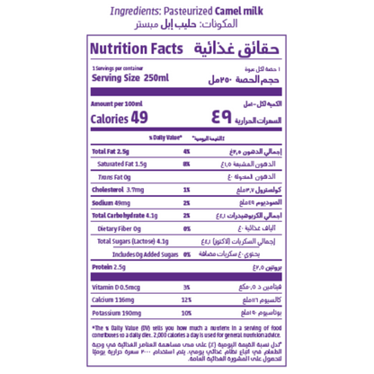 Nutrition facts label of Camelicious Fresh Camel Milk 250ml showing 49 calories per 100ml, with detailed values for fat, protein, carbohydrates, vitamins, and minerals in English and Arabic.
