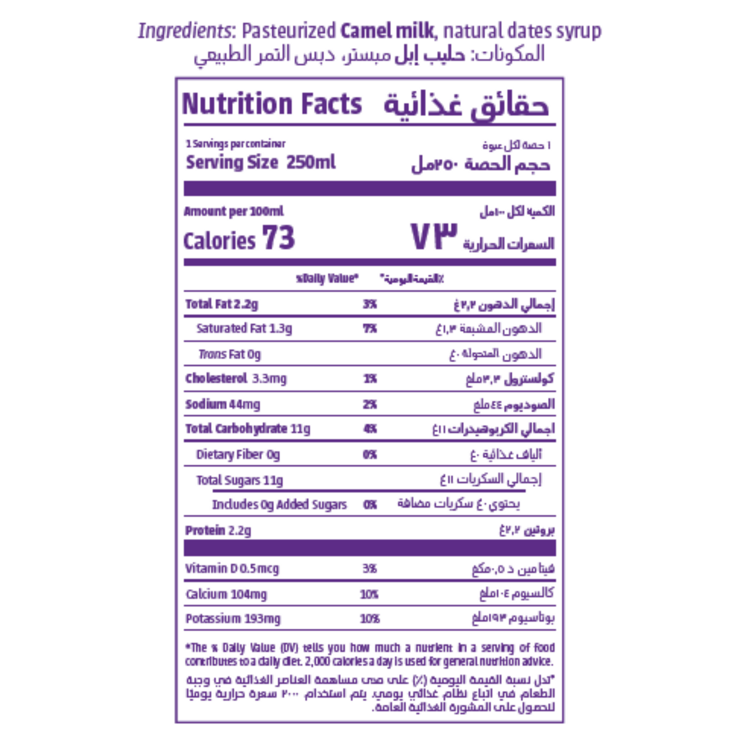 Nutrition facts label for Camelicious Fresh Camel Milk Dates 250ml, showing ingredients as pasteurized camel milk and natural dates syrup, with 73 calories per 100ml and detailed nutrient values in English and Arabic.