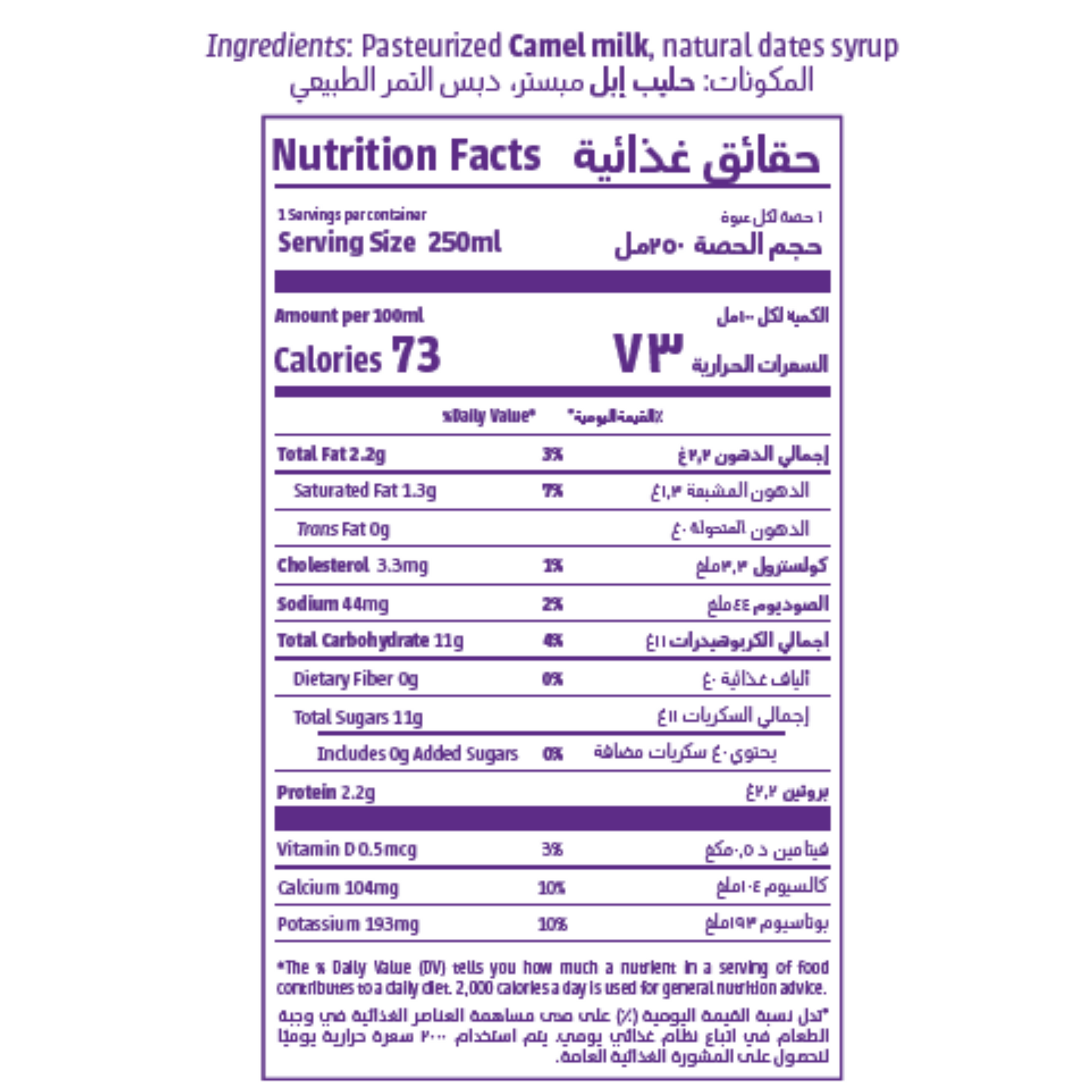 Nutrition facts label for Camelicious Fresh Camel Milk Dates 250ml, showing ingredients as pasteurized camel milk and natural dates syrup, with 73 calories per 100ml and detailed nutrient values in English and Arabic.