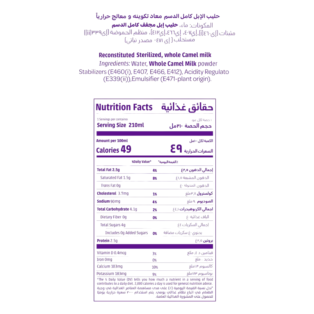 Camelicious long life camel milk nutrition facts and ingredients label showing calories, protein, fats, and vitamins