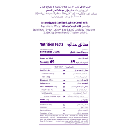 Camelicious long life camel milk nutrition facts and ingredients label showing calories, protein, fats, and vitamins