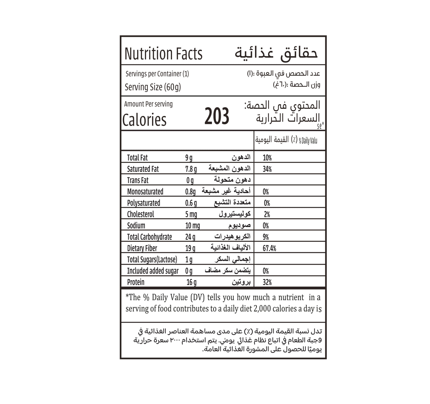 Coconut Protein Bars 60g