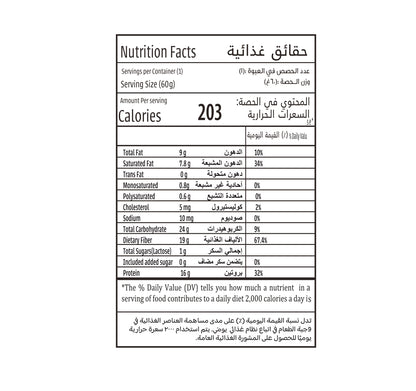 Coconut Protein Bars 60g