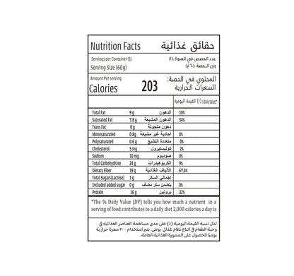 Hazelnut Protein Bars 60g