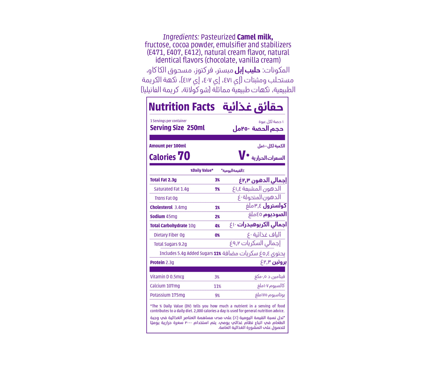 Fresh Camel Milk Chocolate Flavoured 250ml