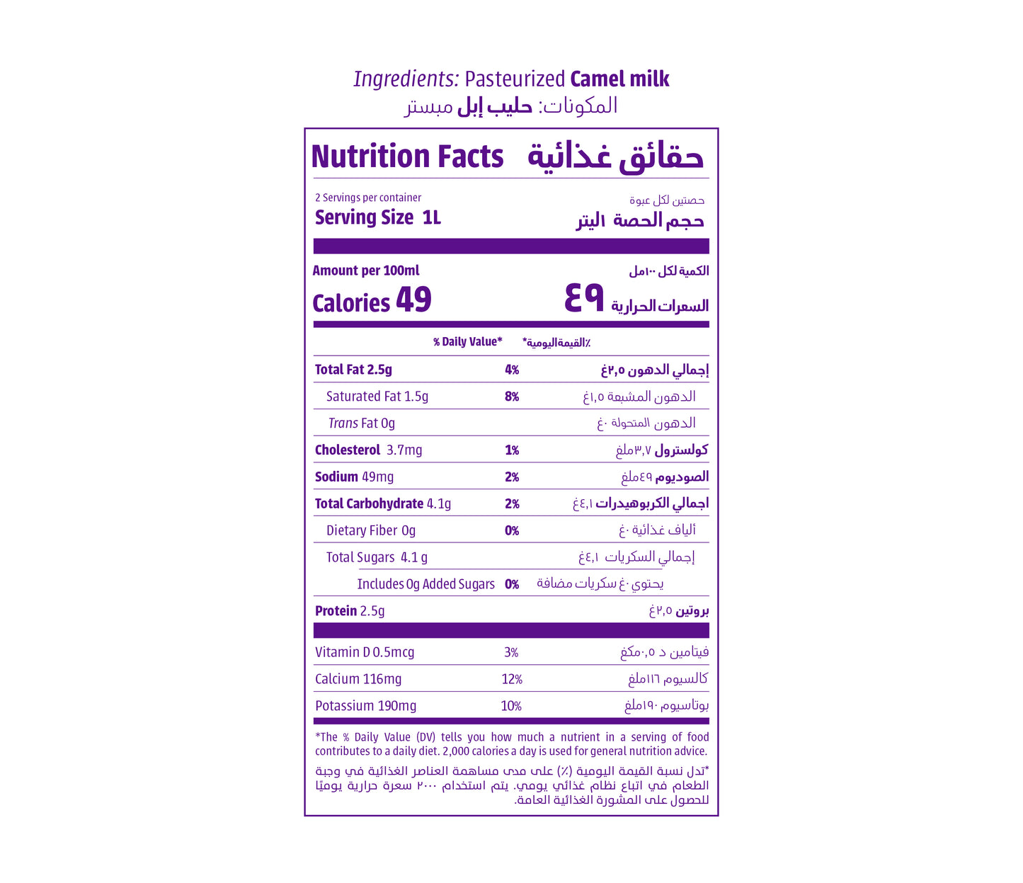 Fresh Camel Milk 1 Litre