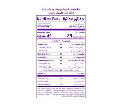 Fresh Camel Milk 1 Litre