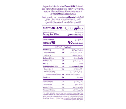 حليب الإبل الطازج بالعسل – 250 مل