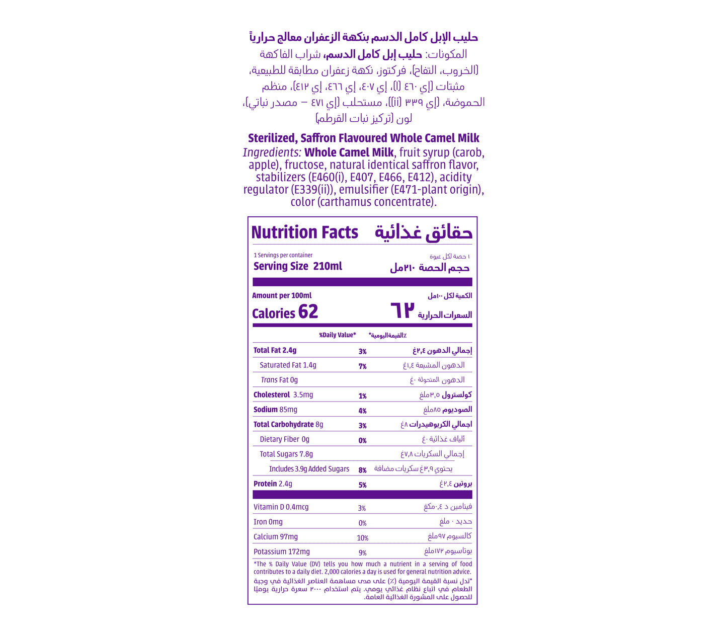 Saffron Flavoured Camel Milk 210ml