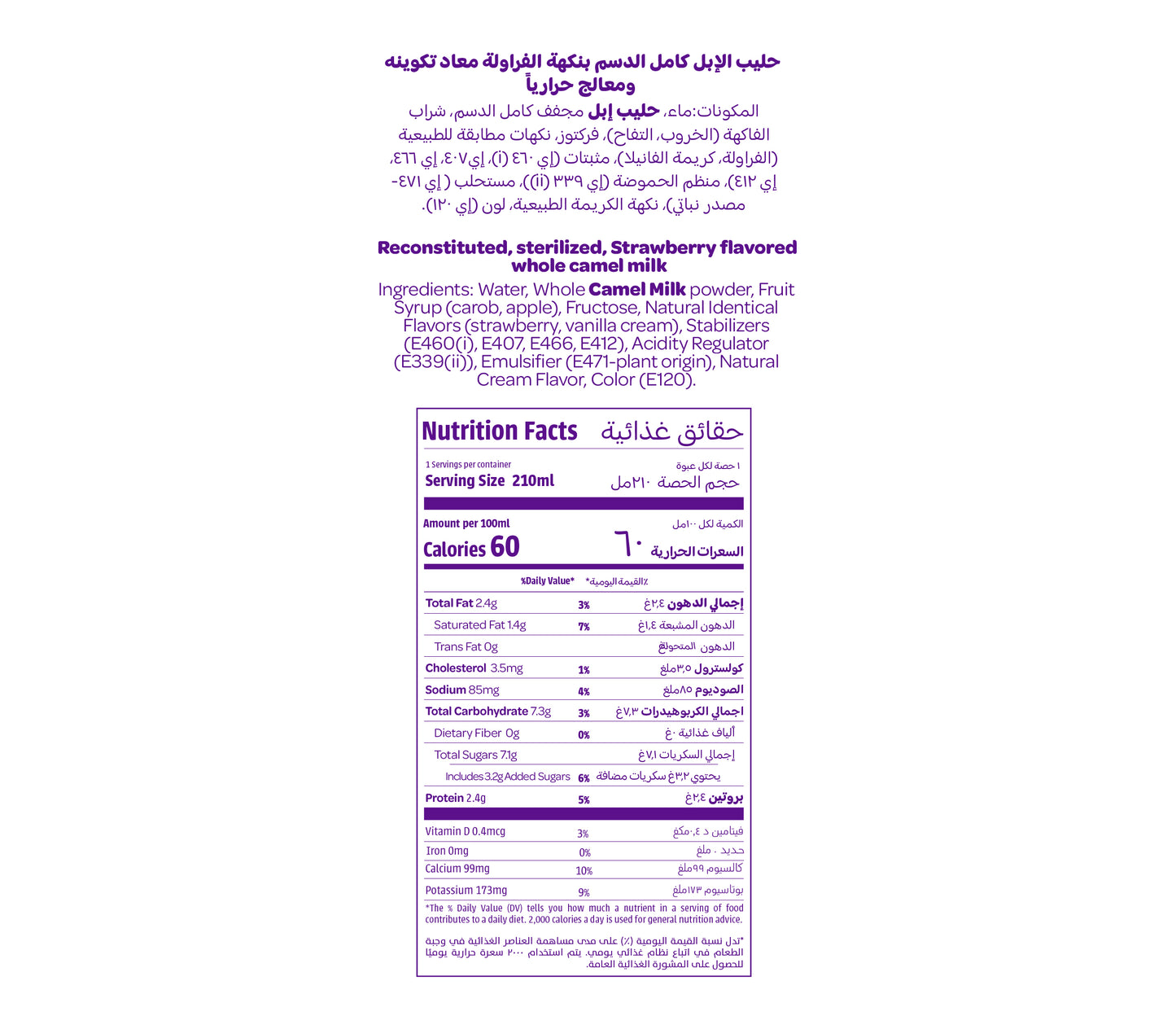 Strawberry Flavoured Camel Milk 210ml