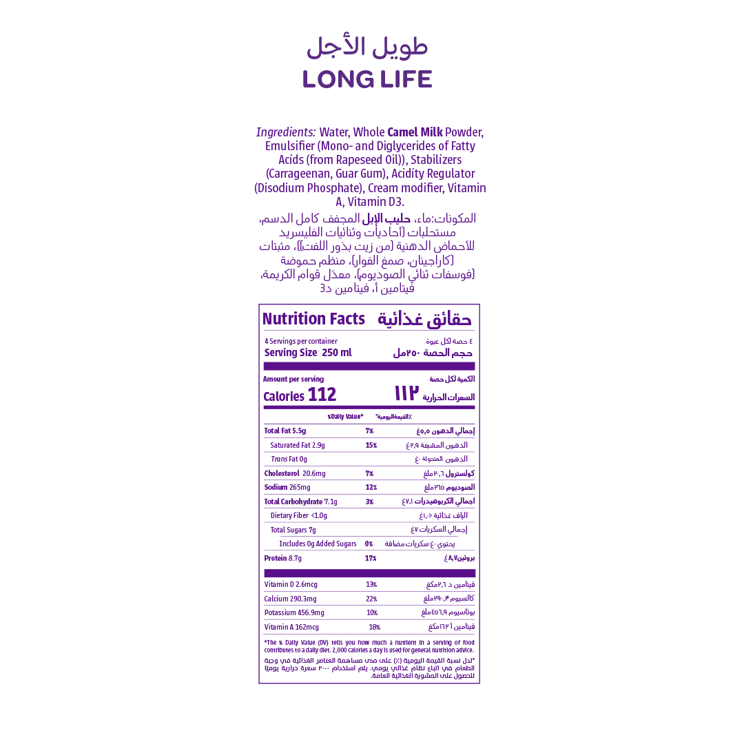 Long Life Camel Milk 1L