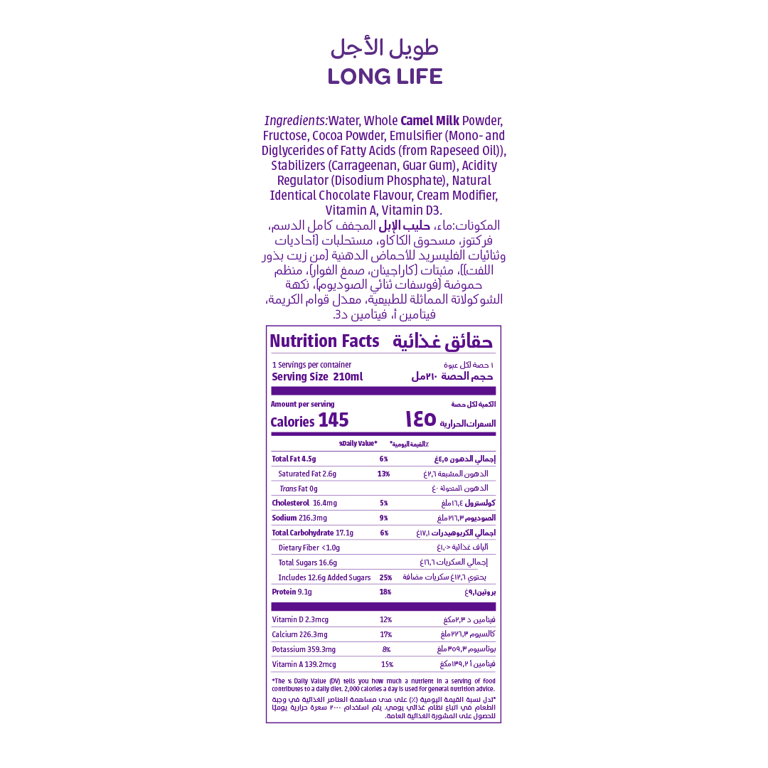 Long Life Camel Milk Chocolate Flavoured 210ml for Kids