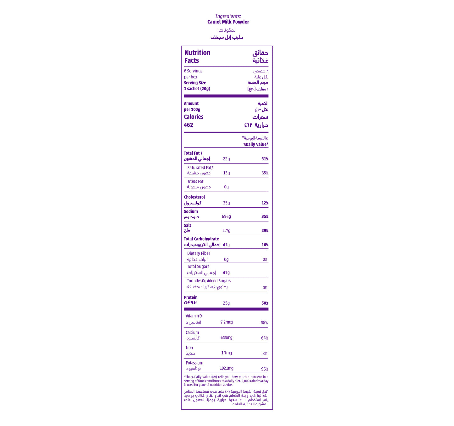 Camel Milk Full Cream Powder 20gm x 8 Sachets