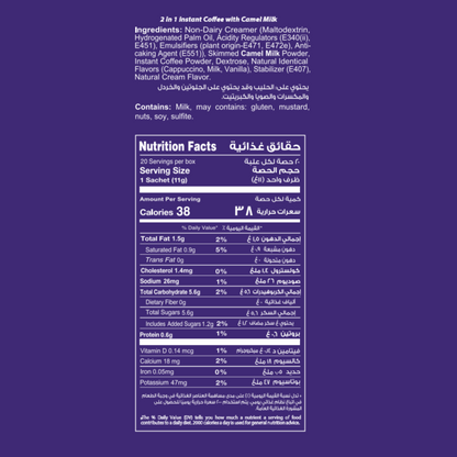 Back view of Camelicious 2 in 1 Instant Coffee with Camel Milk box showing ingredients list, allergen information, and detailed nutrition facts table in English and Arabic on a purple background