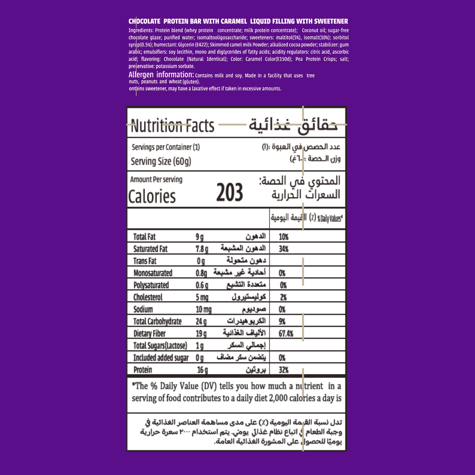 Nutrition facts label and ingredient list for Camelicious Double Chocolate Protein Bar 60g with caramel filling, showing 203 calories, 16g protein, 9g fat, and 24g carbohydrates per serving.