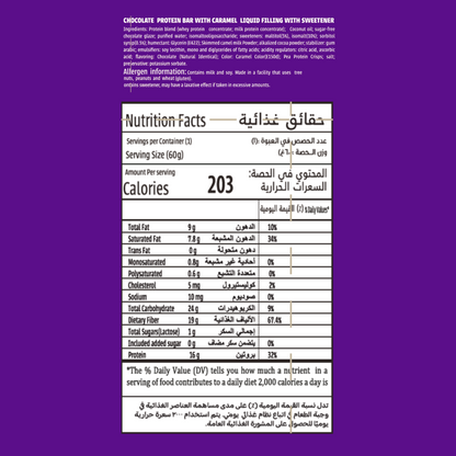 Nutrition facts label and ingredient list for Camelicious Double Chocolate Protein Bar 60g with caramel filling, showing 203 calories, 16g protein, 9g fat, and 24g carbohydrates per serving.