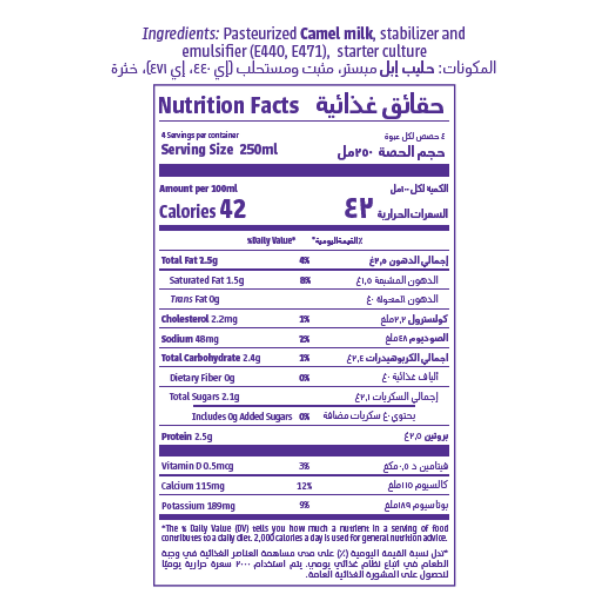 Nutrition facts and ingredients label for Camelicious Fresh Camel Laban, showing calories, fat, protein, carbohydrate, vitamin D, calcium, and potassium values per 100ml, along with bilingual English and Arabic text.
