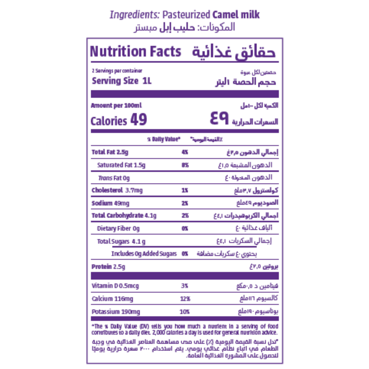 Nutrition facts label for Camelicious Fresh Camel Milk showing ingredients, calories, and nutrient values in English and Arabic.