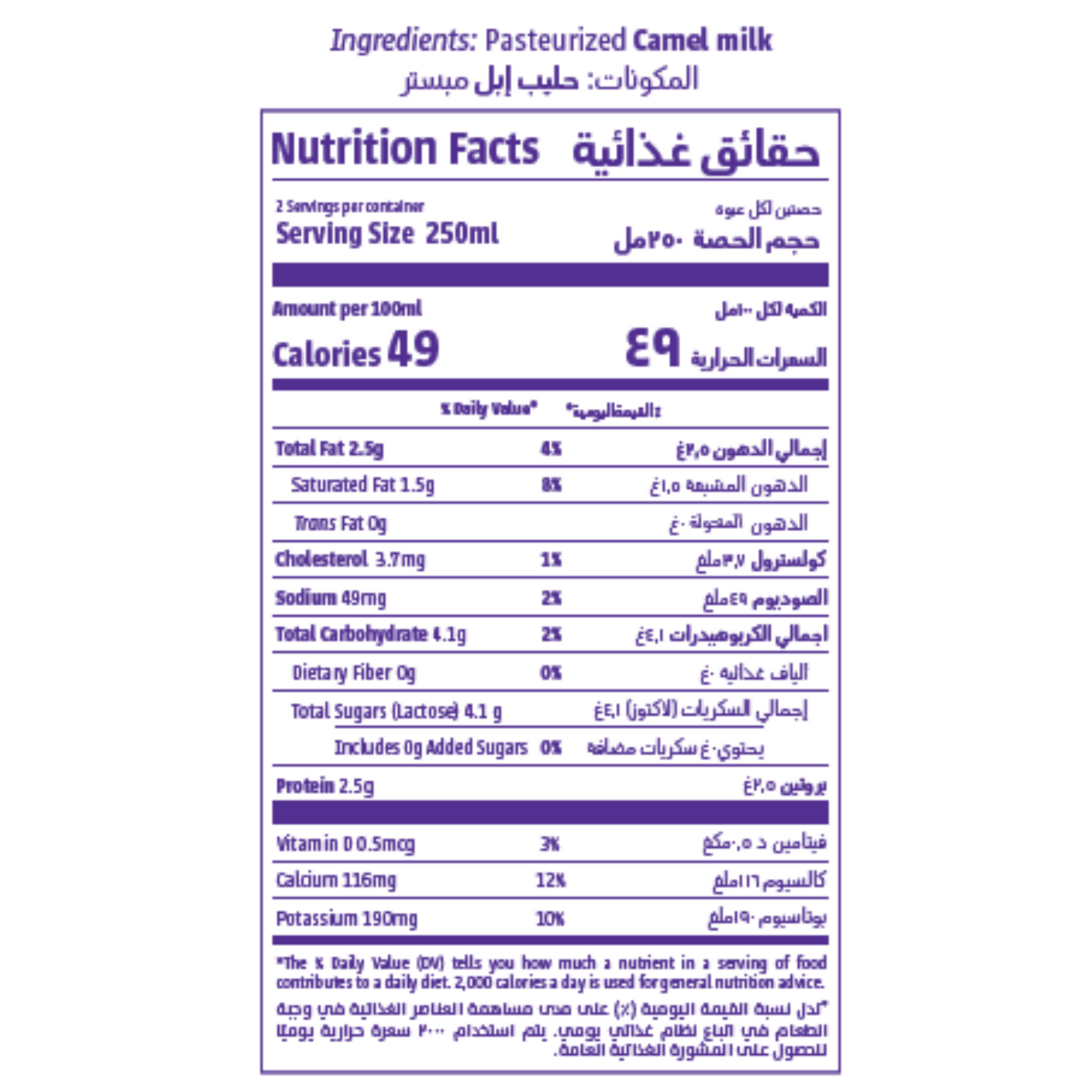 Nutrition facts label for Camelicious Fresh Camel Milk showing ingredients, calories, and nutritional values per 100ml and 250ml serving, with bilingual English and Arabic text.