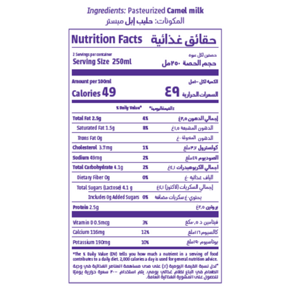 Nutrition facts label for Camelicious Fresh Camel Milk showing ingredients, calories, and nutritional values per 100ml and 250ml serving, with bilingual English and Arabic text.