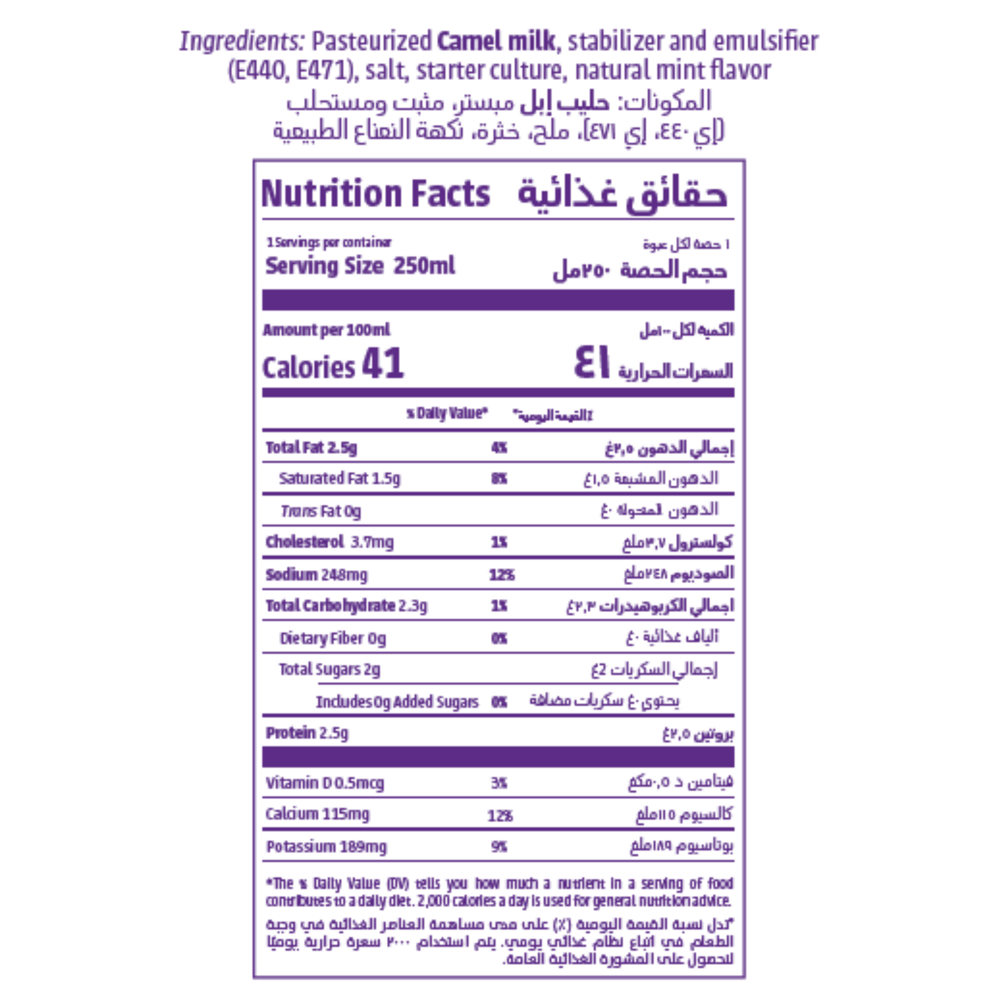 Nutrition facts and ingredients label for Camelicious Fresh Camel Laban Mint Flavor 250ml, showing calories (41 per 100ml), ingredients including pasteurized camel milk, stabilizer, emulsifier, salt, and natural mint flavor, with bilingual English and Arabic text.