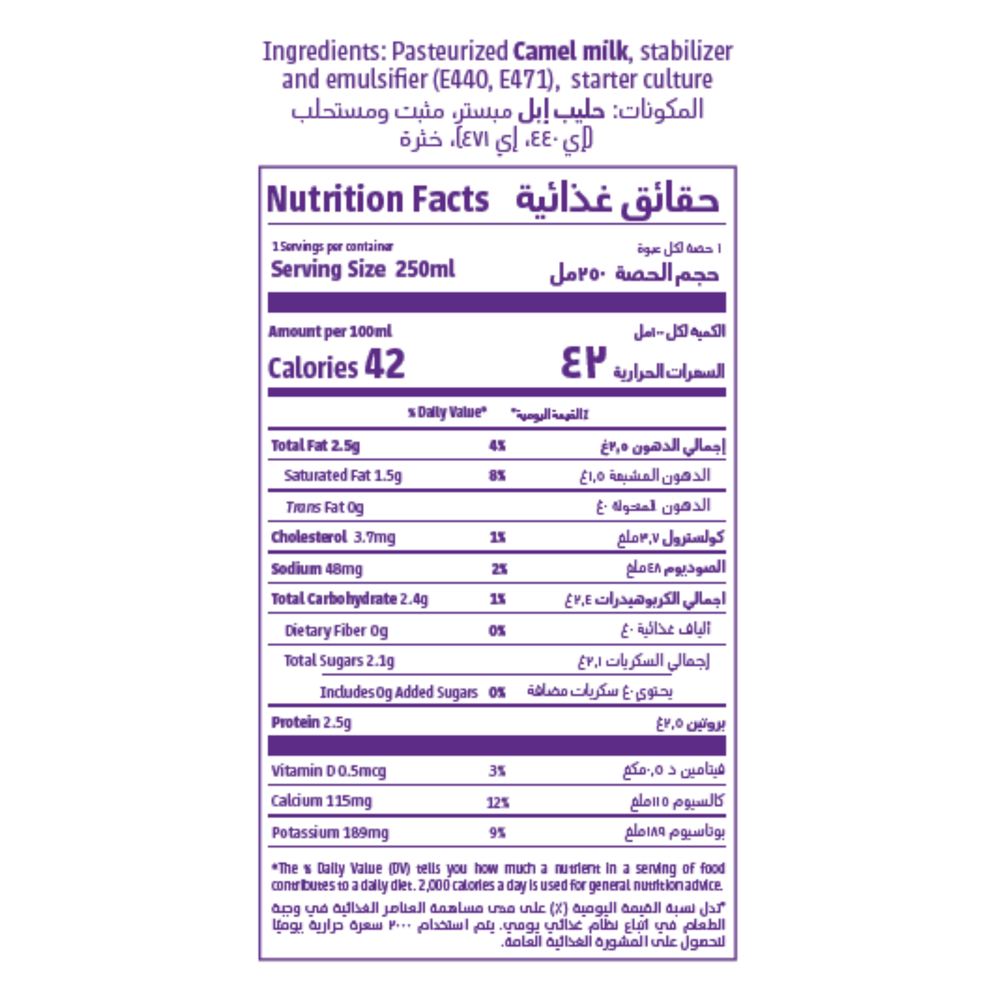 Nutrition facts and ingredients label for Camelicious Fresh Camel Laban Plain 250ml, showing calories, fat, carbohydrates, protein, vitamins, and minerals in both English and Arabic.