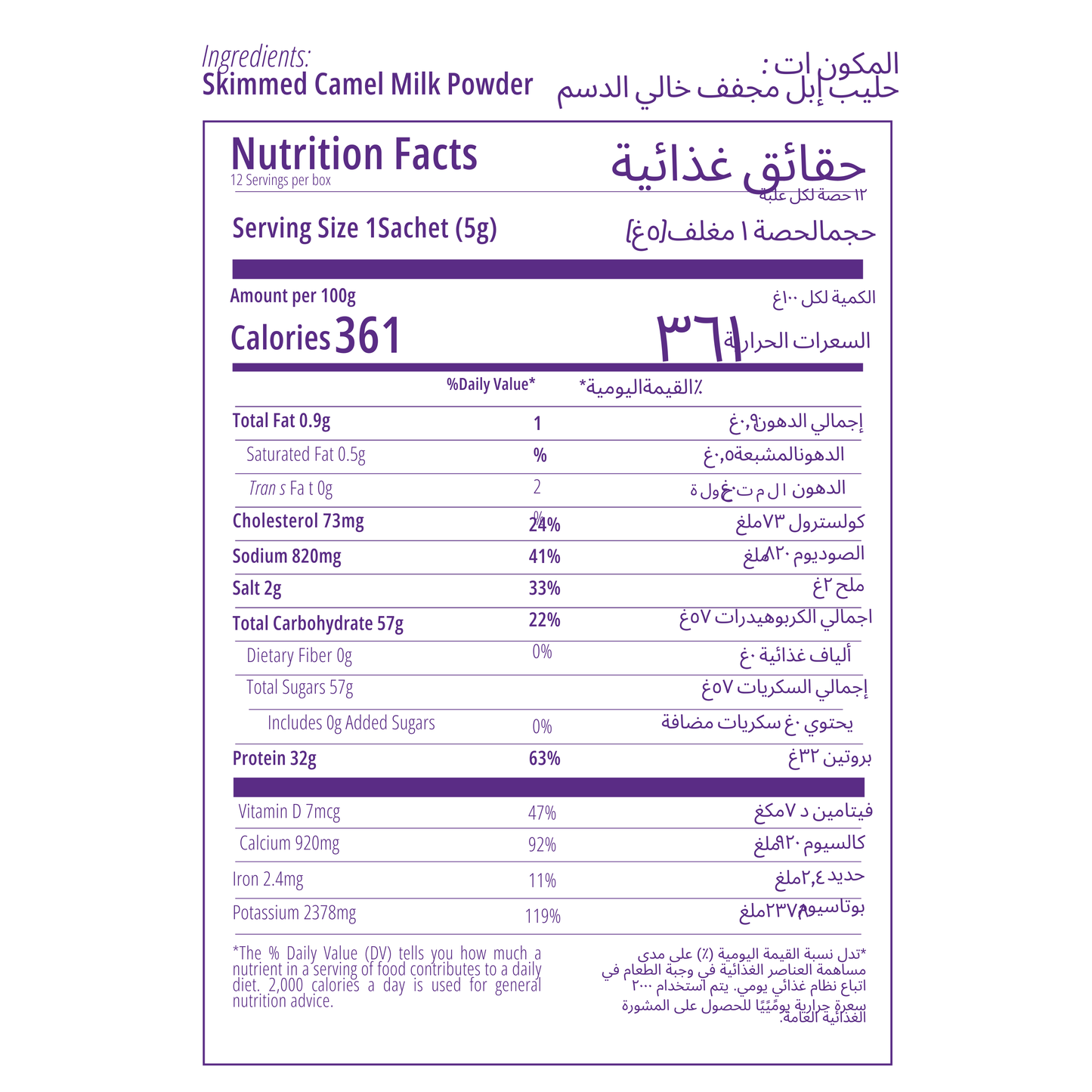 Nutrition facts label for Camelicious Skimmed Camel Milk Powder showing ingredients, calorie count, and detailed nutrient information in English and Arabic.