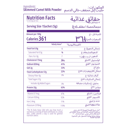 Nutrition facts label for Camelicious Skimmed Camel Milk Powder showing ingredients, calorie count, and detailed nutrient information in English and Arabic.